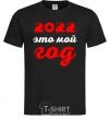 Men's T-Shirt 2020 IS MY YEAR black фото