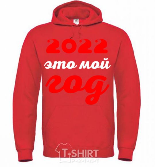 Men`s hoodie 2020 IS MY YEAR bright-red фото