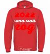 Men`s hoodie 2020 IS MY YEAR bright-red фото