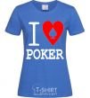 Женская футболка I LOVE POKER Ярко-синий фото