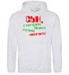 Men`s hoodie A son you can only dream of! sport-grey фото