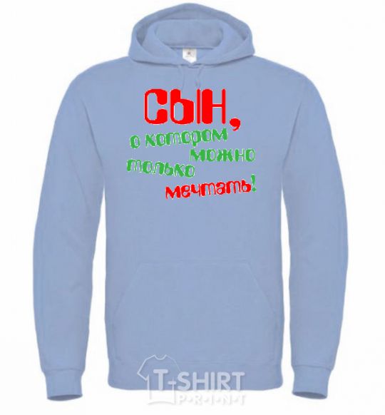 Men`s hoodie A son you can only dream of! sky-blue фото