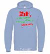 Men`s hoodie A son you can only dream of! sky-blue фото