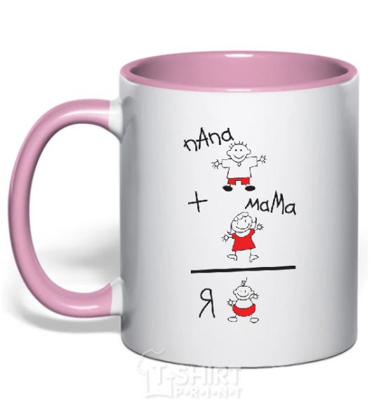 Mug with a colored handle MOMMY + DADDY = ME light-pink фото