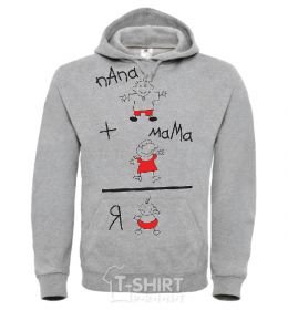 Men`s hoodie MOMMY + DADDY = ME sport-grey фото