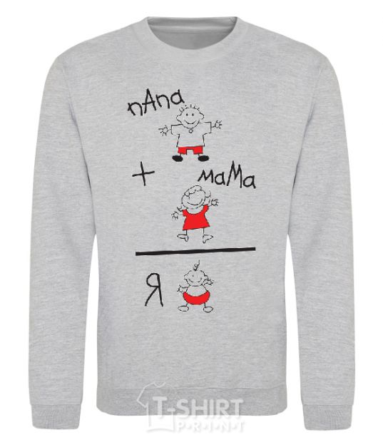 Sweatshirt MOMMY + DADDY = ME sport-grey фото