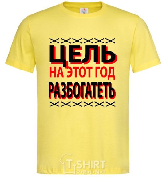 Мужская футболка ЦЕЛЬ НА ЭТОТ ГОД - РАЗБОГАТЕТЬ Лимонный фото