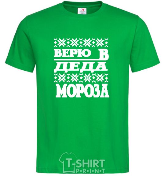 Men's T-Shirt I BELIEVE IN SANTA CLAUS kelly-green фото