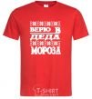 Men's T-Shirt I BELIEVE IN SANTA CLAUS red фото