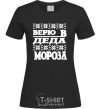 Женская футболка ВЕРЮ В ДЕДА МОРОЗА Черный фото