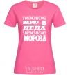 Женская футболка ВЕРЮ В ДЕДА МОРОЗА Ярко-розовый фото