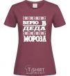 Женская футболка ВЕРЮ В ДЕДА МОРОЗА Бордовый фото