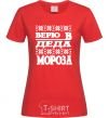 Женская футболка ВЕРЮ В ДЕДА МОРОЗА Красный фото