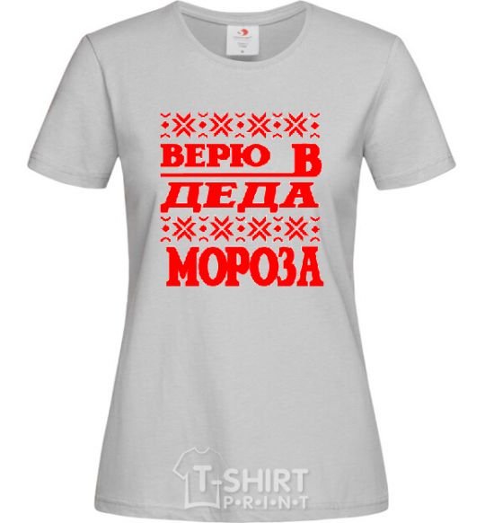 Женская футболка ВЕРЮ В ДЕДА МОРОЗА Серый фото