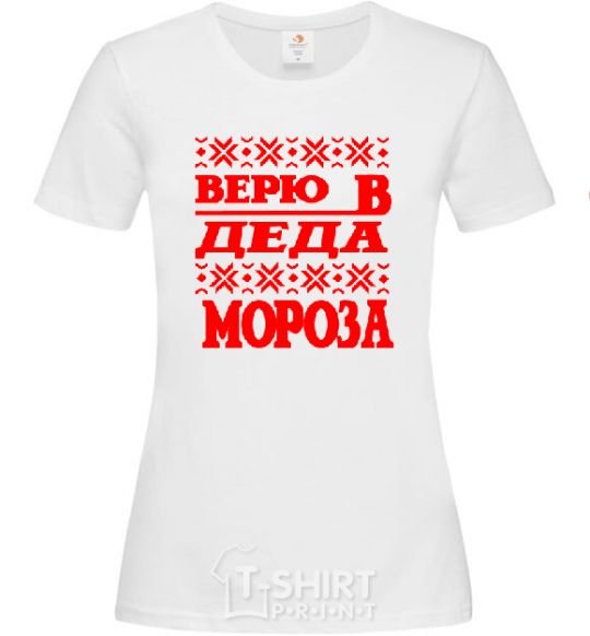 Женская футболка ВЕРЮ В ДЕДА МОРОЗА Белый фото