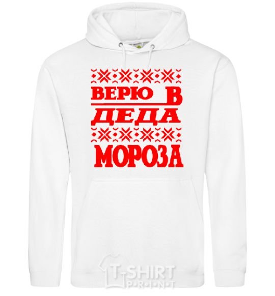 Men`s hoodie I BELIEVE IN SANTA CLAUS White фото