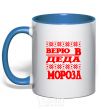 Mug with a colored handle I BELIEVE IN SANTA CLAUS royal-blue фото