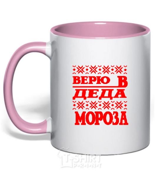 Mug with a colored handle I BELIEVE IN SANTA CLAUS light-pink фото