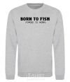Свитшот Born to fish (forced to work) Серый меланж фото
