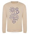 Sweatshirt I love cartoons, candy, and my mom. sand фото