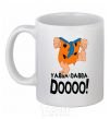 Чашка керамическая YABBA-DABBA-DOOO! Белый фото