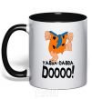 Mug with a colored handle YABBA-DABBA-DOOO! black фото