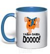 Mug with a colored handle YABBA-DABBA-DOOO! royal-blue фото