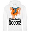 Men`s hoodie YABBA-DABBA-DOOO! White фото