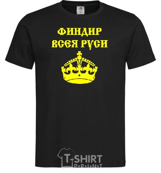 Men's T-Shirt FINANCIER OF ALL RUSSE black фото