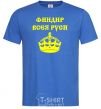 Men's T-Shirt FINANCIER OF ALL RUSSE royal-blue фото