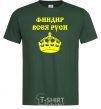 Men's T-Shirt FINANCIER OF ALL RUSSE bottle-green фото