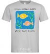 Men's T-Shirt There won't be a bite today. grey фото