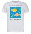 Men's T-Shirt There won't be a bite today. White фото