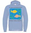 Men`s hoodie There won't be a bite today. sky-blue фото