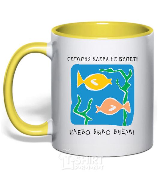 Mug with a colored handle There won't be a bite today. yellow фото