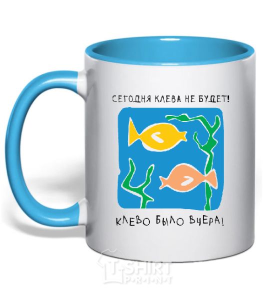 Mug with a colored handle There won't be a bite today. sky-blue фото