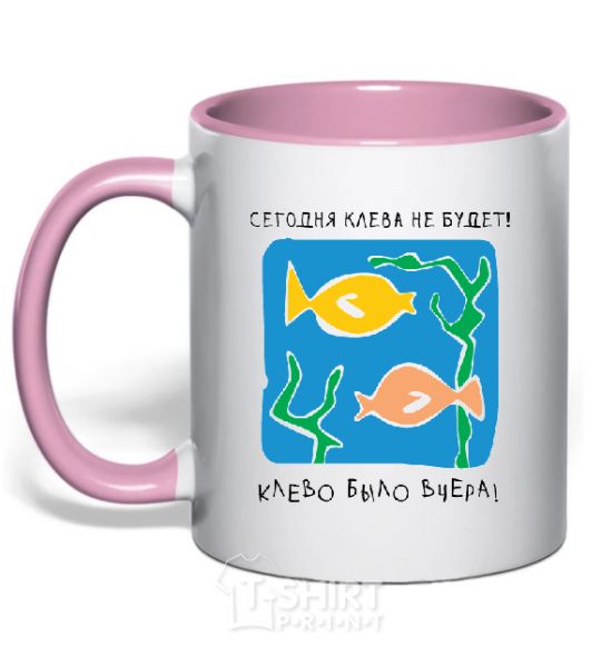 Mug with a colored handle There won't be a bite today. light-pink фото