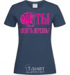 Women's T-shirt ARE YOU EATING AGAIN?! navy-blue фото