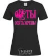 Women's T-shirt ARE YOU EATING AGAIN?! black фото