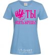 Women's T-shirt ARE YOU EATING AGAIN?! sky-blue фото