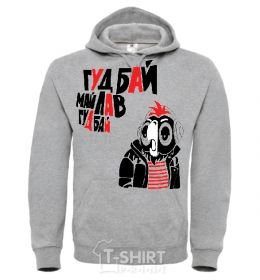 Men`s hoodie Good bye my love sport-grey фото