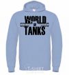Men`s hoodie WORLD OF TANKS sky-blue фото