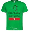 Men's T-Shirt PERFECT FOR HER kelly-green фото