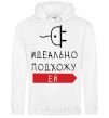 Men`s hoodie PERFECT FOR HER White фото