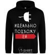 Men`s hoodie PERFECT FOR HER black фото