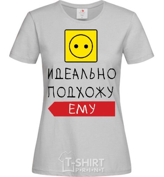 Женская футболка ИДЕАЛЬНО ПОДХОЖУ ЕМУ Серый фото