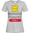 Women's T-shirt PERFECT FOR HIM grey фото