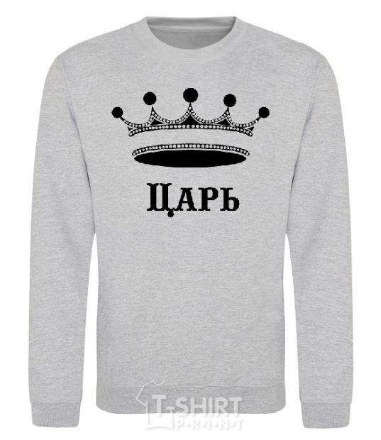 Sweatshirt KING sport-grey фото