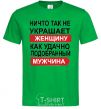 Men's T-Shirt THERE'S NOTHING THAT ADORNS A WOMAN MORE kelly-green фото