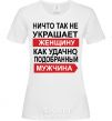 Women's T-shirt THERE'S NOTHING THAT ADORNS A WOMAN MORE White фото